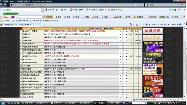 主要玩遊戲     預計25000   螢幕不需要