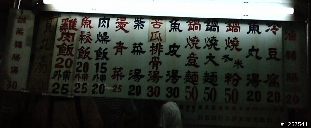 中西區：金華路四段上的"蘇家鍋燒意麵"(小腸好吃)