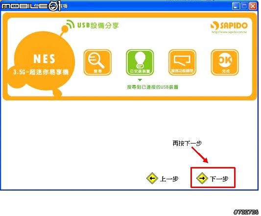 Sapido GR-1100無線路由器設定方式