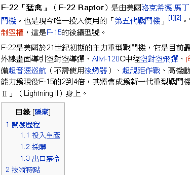 灌完IE7後發現有些字型怪怪的
