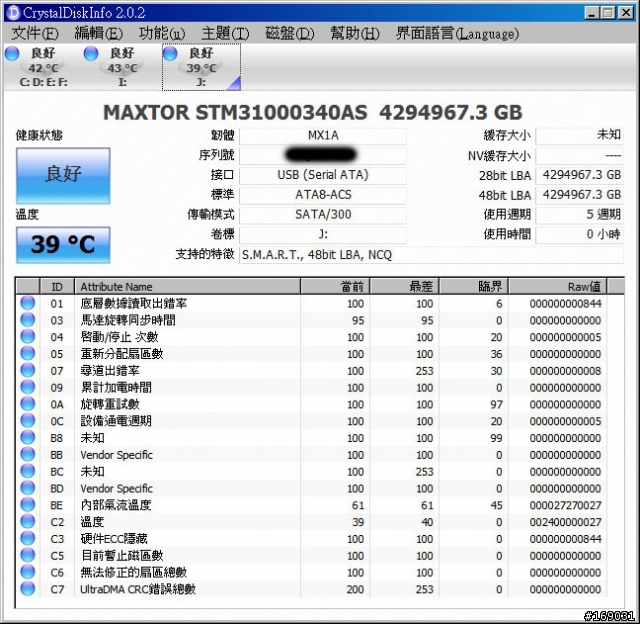 SEAGATE 7200.11 500GB~1TB 硬碟完整修復(進入BSY模式後完全解鎖,修復RequestResumeSaveSmartFrame,韌體同步更新,一切恢復正常)