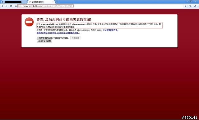 mobile01有毒????
