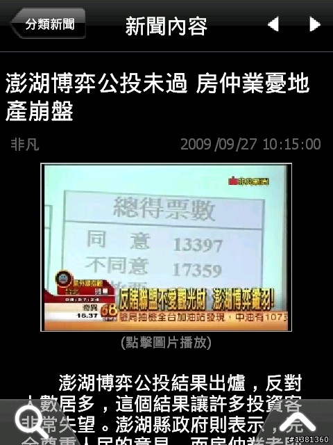 Garmin Asus M20結合Hami帶來的便利生活