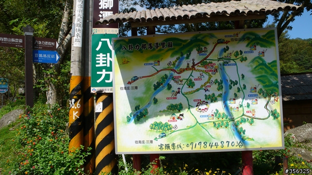 [遊記] 苗栗南庄 賽夏/客家風情單車一日遊