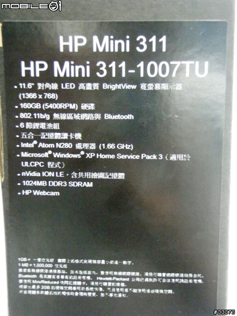 HP Mini家族新成員 / HP Mini 311開箱分享
