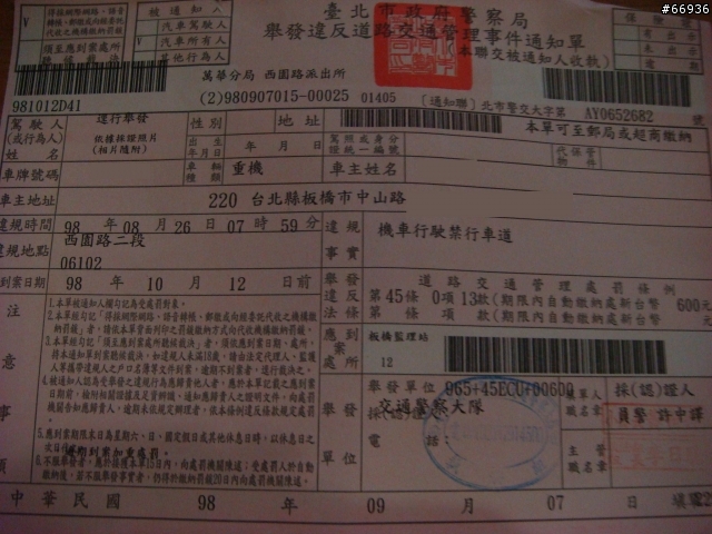 注意『 萬 華 西 園 路 二 段 』 拍很大....