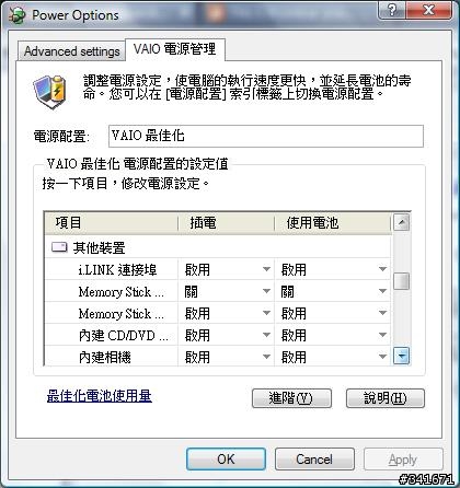 [維修]我的VAIO SZ58 使用2年 螢幕顯示花掉  