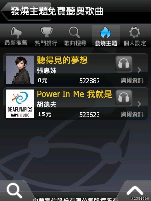 Garmin Asus M20結合Hami帶來的便利生活