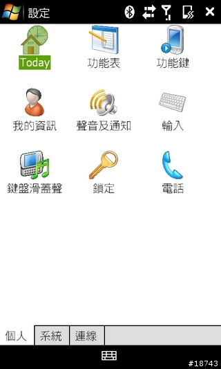 [分享] HTC Touch Pro2 超大觸控螢幕，QWERTY 全鍵盤