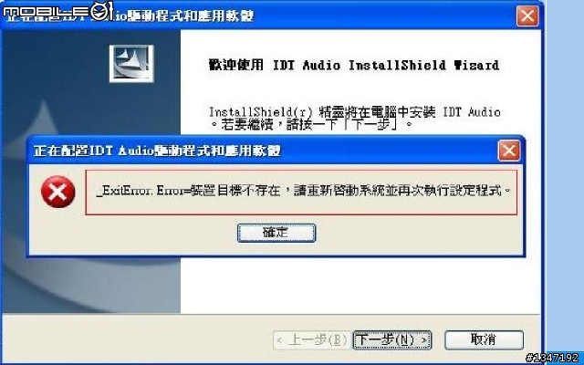 CQ45   101TX   音訊裝置問題、打字問題!!
