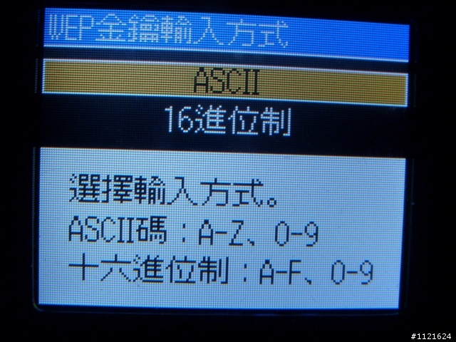 我的無線生活之印表機篇【EPSON Stylus TX550W】