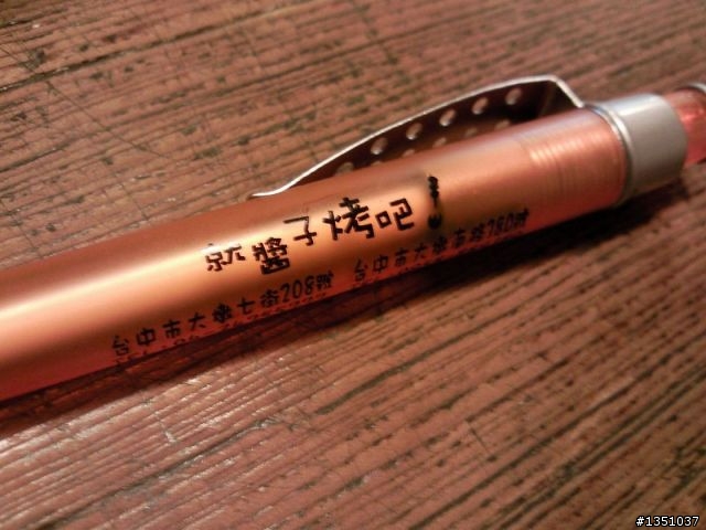 [景點]就醬子烤吧
