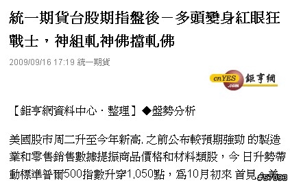 奇怪的新聞標題-神組軋神佛擋軋佛