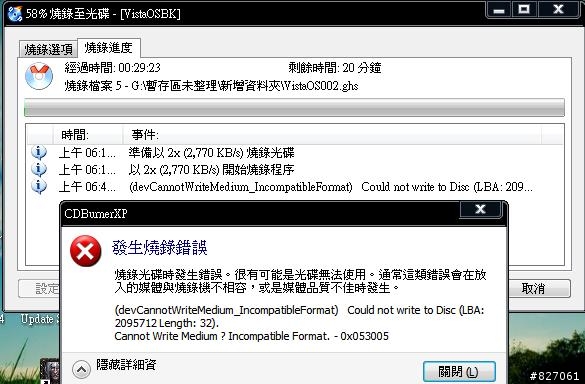燒錄DVD -R DL 碰到的問題