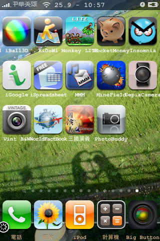 [分享] 增加iphone 頁面到14頁的密技