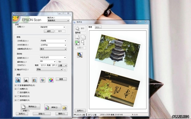 我的無線生活之印表機篇【EPSON Stylus TX550W】
