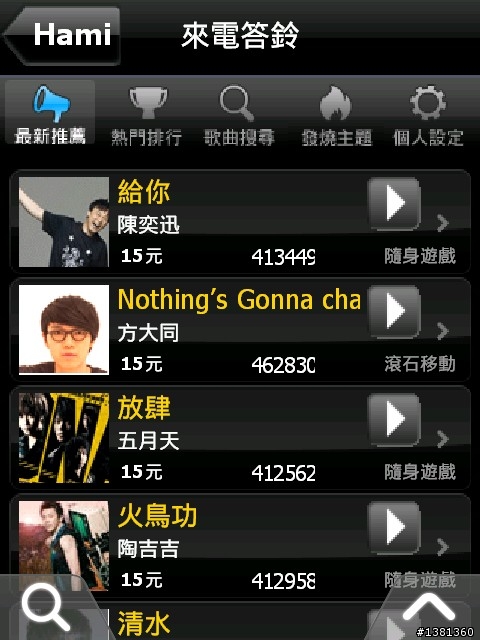 Garmin Asus M20結合Hami帶來的便利生活