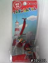 R.I.P. 臼井儀人 蠟筆小新收藏