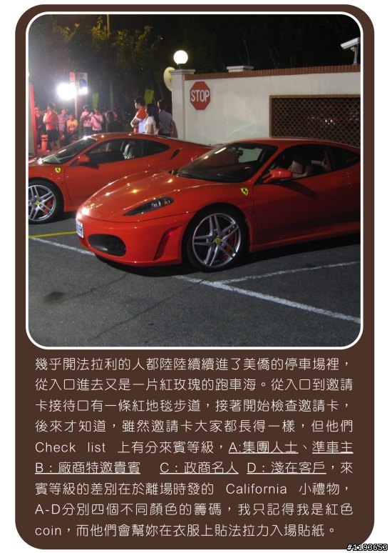 [分享]遲來的重感情 FERRARI California 抵台發表會