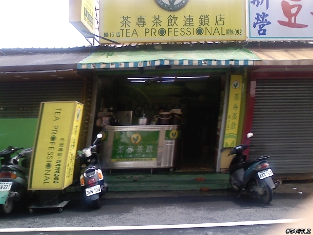 [介紹]台南永康中正路一帶冷飲店家