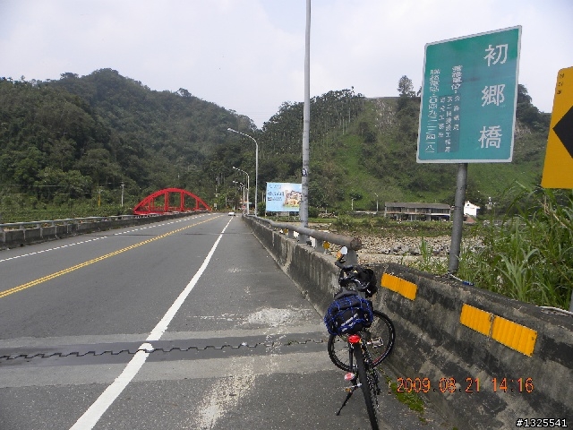 杉林溪二天單車行