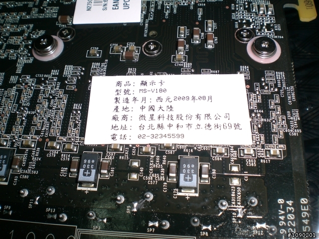 [簡陋開箱+測試]MSI N275GTX Lightning閃電版
