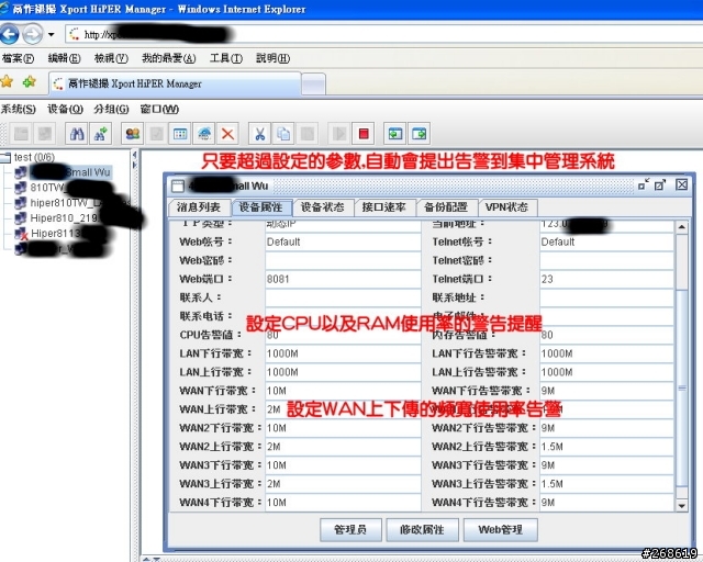 [新版韌體]多功能業務路由器Hiper810TW-新增功能,添加整體C/P值再往上飆!