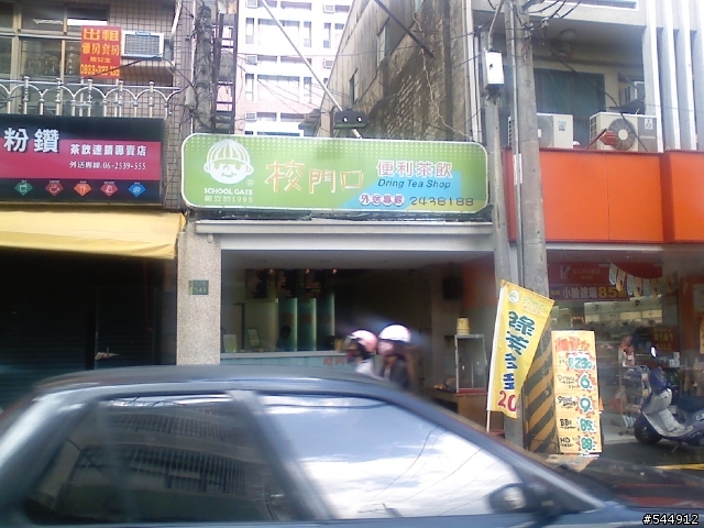 [介紹]台南永康中正路一帶冷飲店家