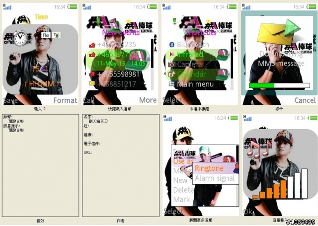 『更新』240*320【拚！棒球】主題  阿信StayReal推出中華職棒潮帽