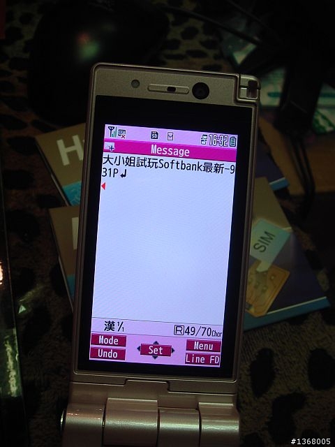大小姐粉色家族又來嚕~Softbank 931P by PANASONIC