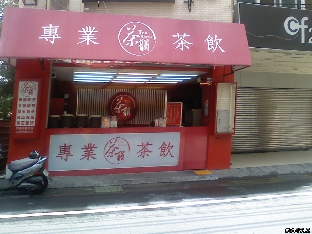 [介紹]台南永康中正路一帶冷飲店家