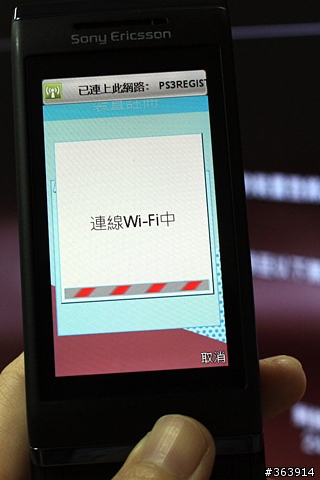 玩樂專門! SonyEricsson Aino試用報告