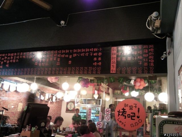 [景點]就醬子烤吧