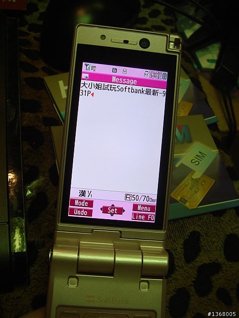 大小姐粉色家族又來嚕~Softbank 931P by PANASONIC