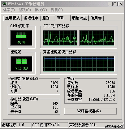 [召喚神人] VISTA當機訊息 估購不到[已解決]