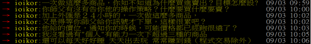 外匯跟單紀錄-- 第3天(20090907)