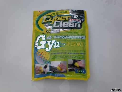 清潔內裝好物 - Cyber Clean..