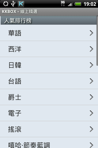 【勸敗】把魔術機換為英雄機 開箱文＆截圖使用心得 (9/6 update)