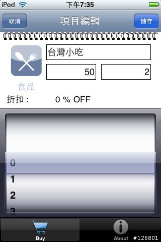 [分享]APP-PhotoCart 照片購物車-V1.1.0更新