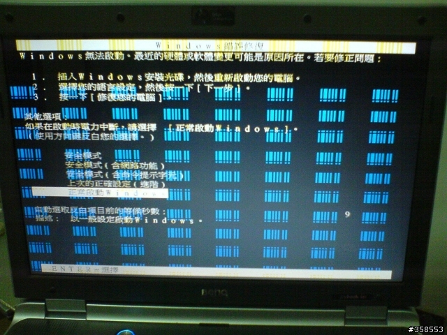 我的BENQ S41 T44也中獎了(花屏)