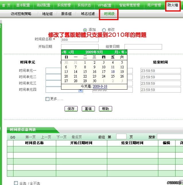 [新版韌體]多功能業務路由器Hiper810TW-新增功能,添加整體C/P值再往上飆!