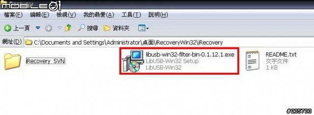[韌體升降級]關於3G版 新版本韌體 3.1版誤升想降級的朋友 可以進來看一下