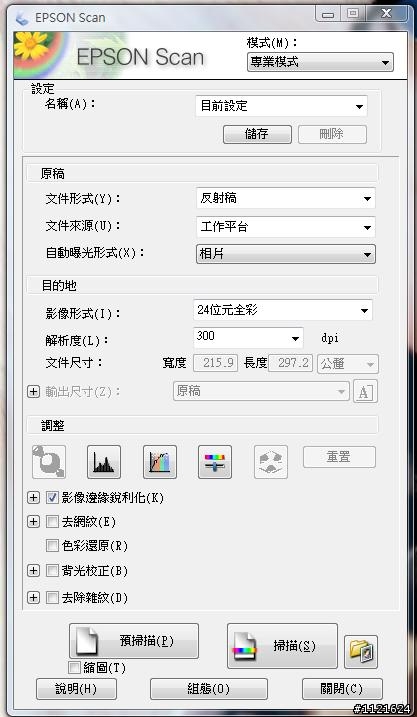 我的無線生活之印表機篇【EPSON Stylus TX550W】