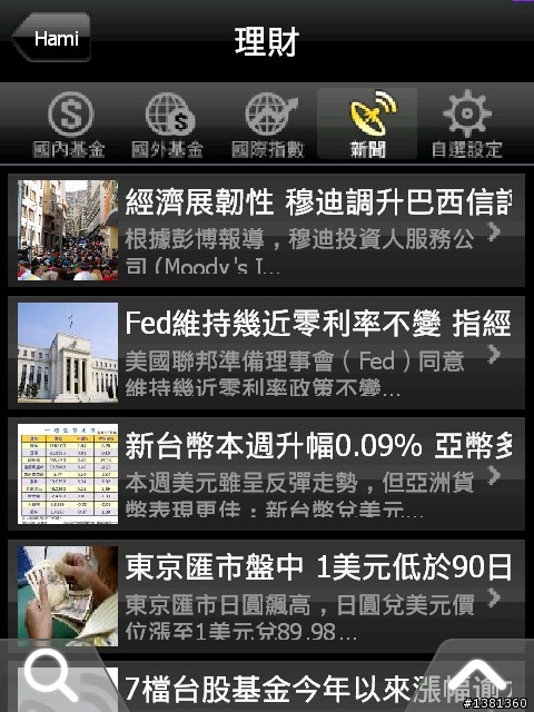 Garmin Asus M20結合Hami帶來的便利生活