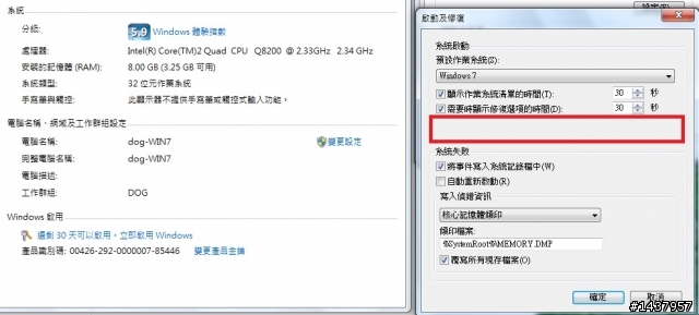 WIN 7 設定PAE的問題