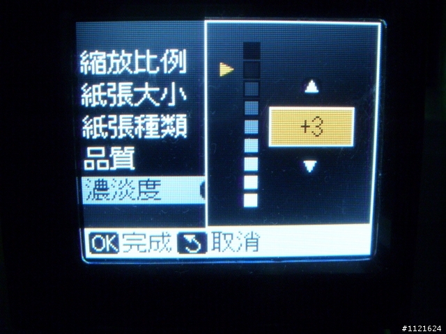 我的無線生活之印表機篇【EPSON Stylus TX550W】