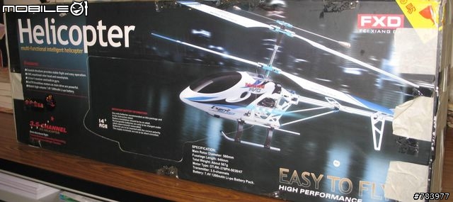 分享最大型的小型電動直升機68688