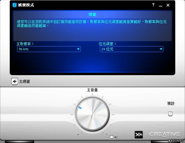 Creative X-Fi Audio的麥克風設定疑問?