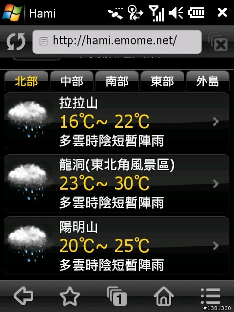 Garmin Asus M20結合Hami帶來的便利生活