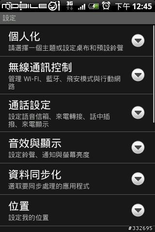 【分享】HiHD 高畫質頻道天線方向調整參考 (Android + Google Maps)